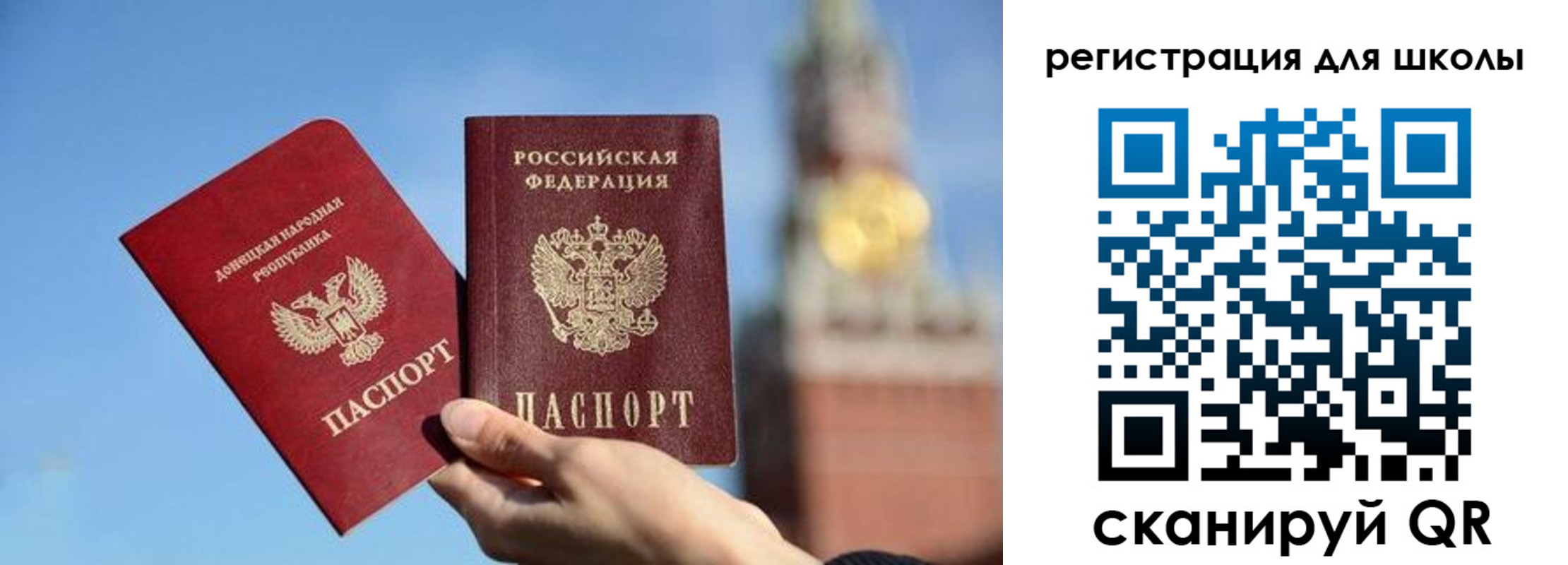прописка ребенка в Сосновоборске