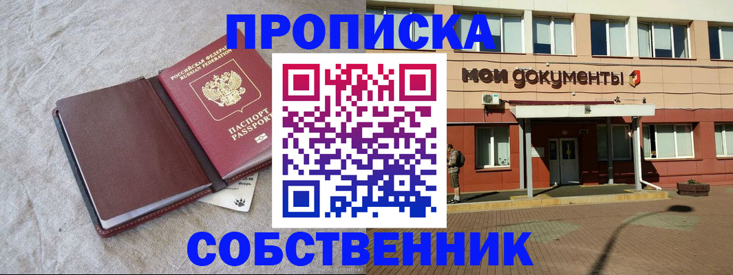 временная регистрация госуслуги в Сосновоборске