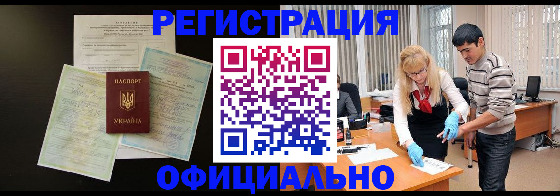 временная регистрация недорого в Сосновоборске